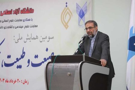 حکمت اسلامی؛ پیونددهنده علوم انسانی، فنی، مهندسی و کشاورزی