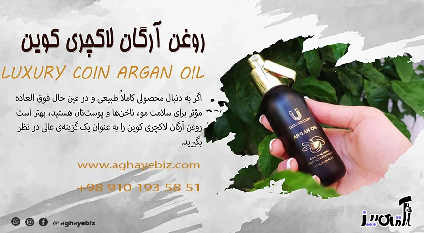 روغن آرگان برای موهای فر