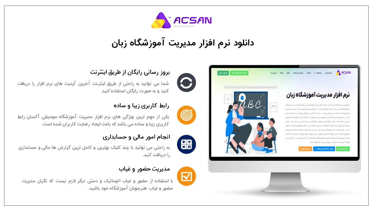 آموزش | آموزشگاه نرم افزار آموزشگاه زبان