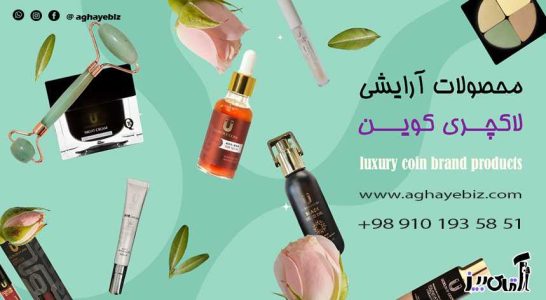 پخش عمده محصولات لاکچری کوین