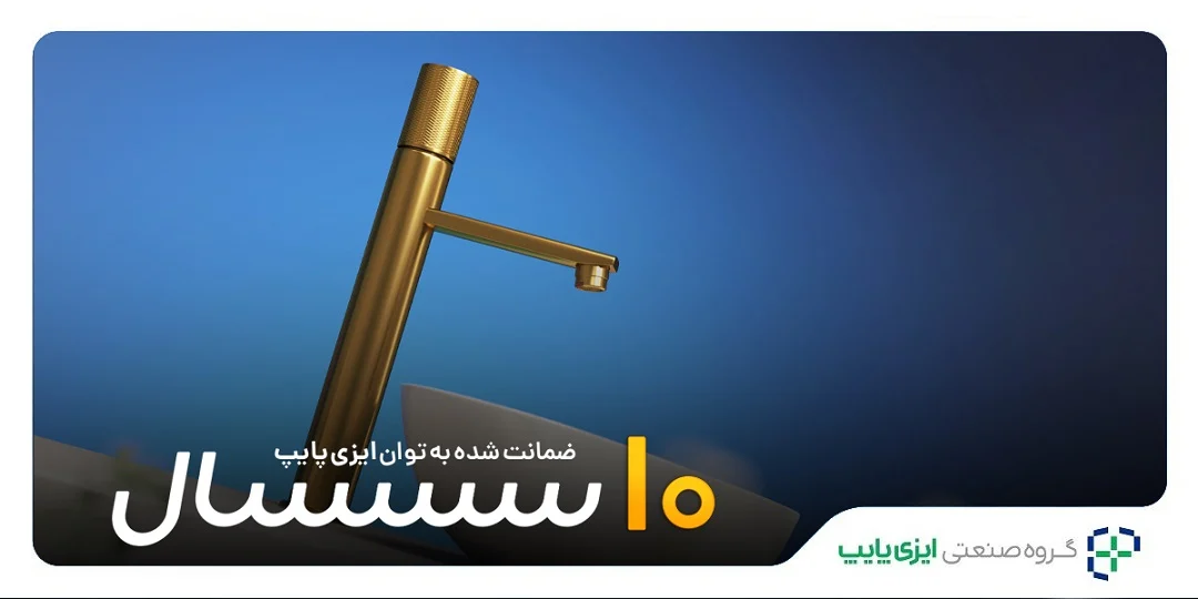 شیرآلات نکاتی مفید ,برای تمیز کردن و شست شو شیرآلات