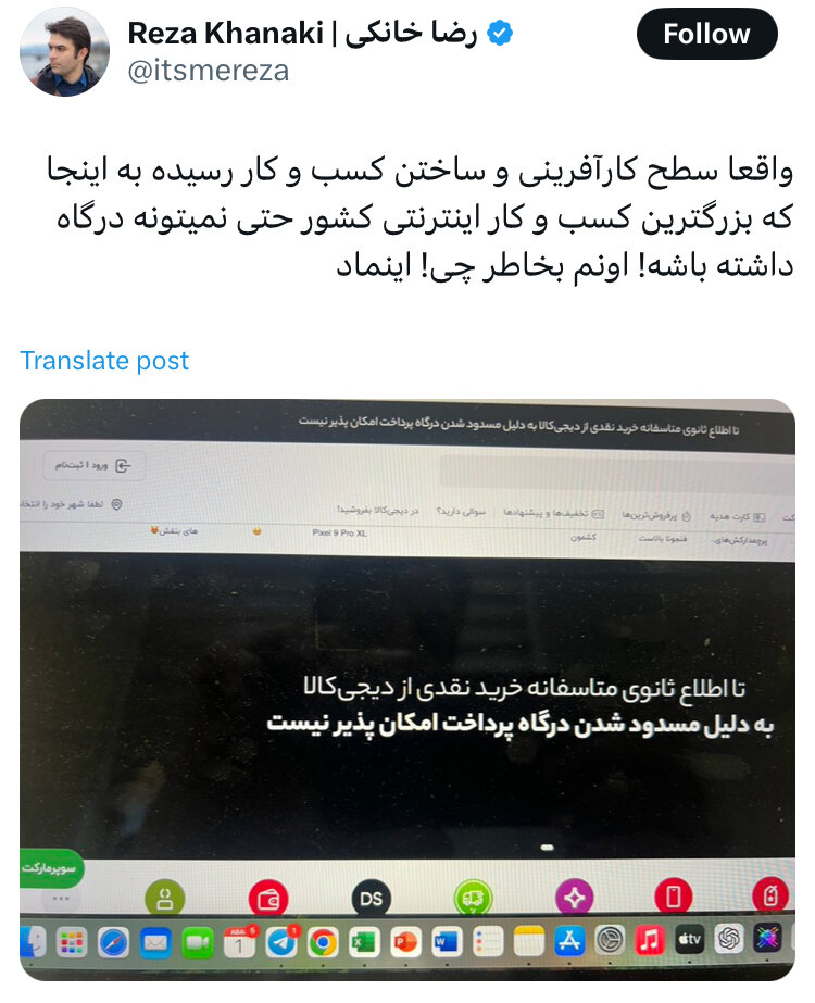 بزرگترین کسب وکار اینترنتی کشور نمی تواند درگاه داشته باشد/ مرتکبین تعلیق اینماد دیجی کالا مواخذه شوند