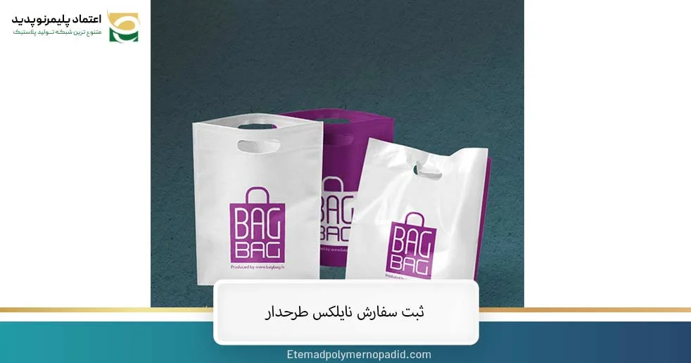 بهترین سایت خرید فروش عمده پلاستیک
