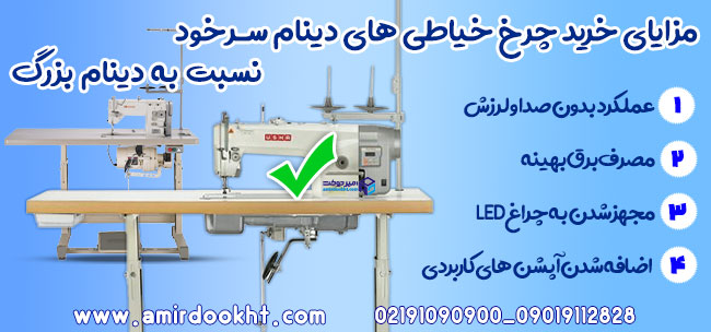 چرخ خیاطی صنعتی