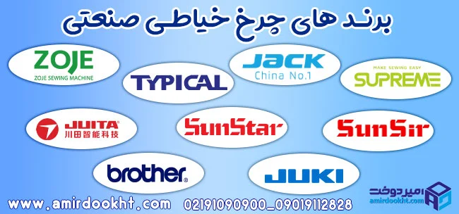 معجزه ی چرخ خیاطی صنعتی در افزایش درآمد خیاط!
