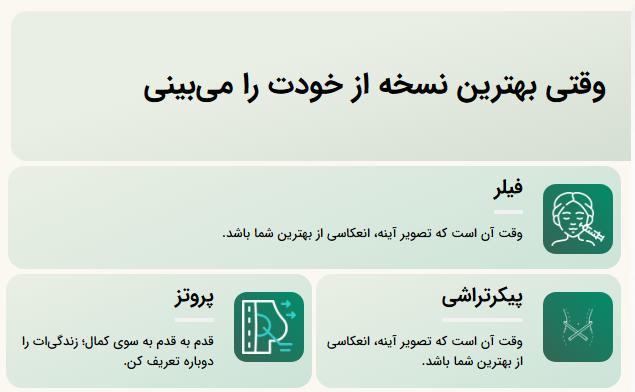 کلینیک زیبایی موج : برترین کلینیک زیبایی از نظر مراجعین در سال ۱۴۰۳