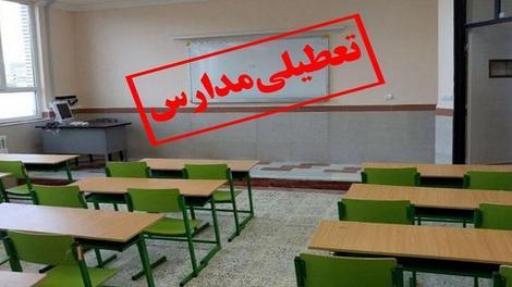 تعطیلی مدارس اراک و ساوه به علت آلودگی هوا