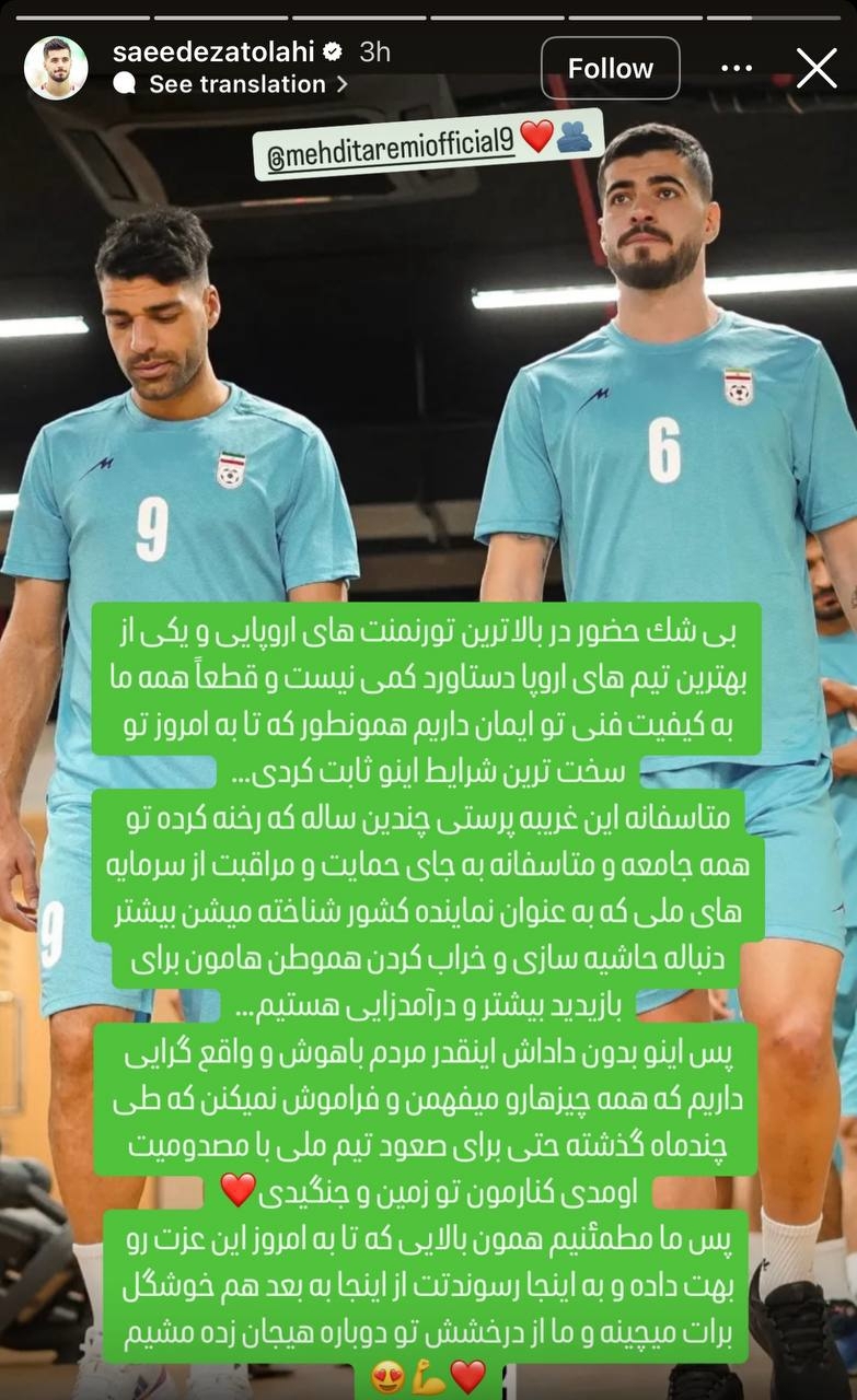 دو ملی پوش پشت طارمی: حاشیه نسازید