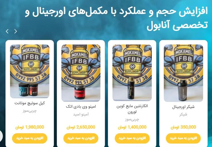 فروشگاه آنابول انتخابی عالی برای خرید استروید و امینو برای ورزشکاران حرفه ای : بررسی جامع و علمی