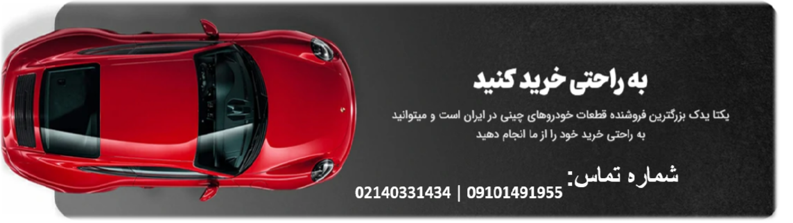 نحوه تشخیص اصالت لوازم یدکی خودرو