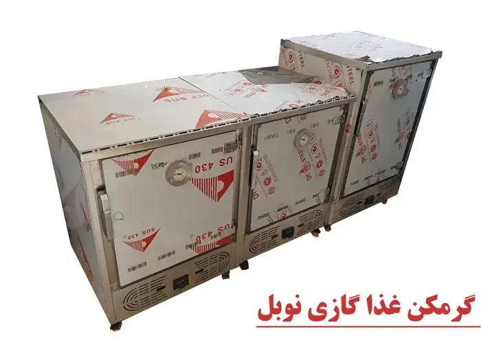 صنعت گرمکن غذا نوبل وی آی پی تجهیز