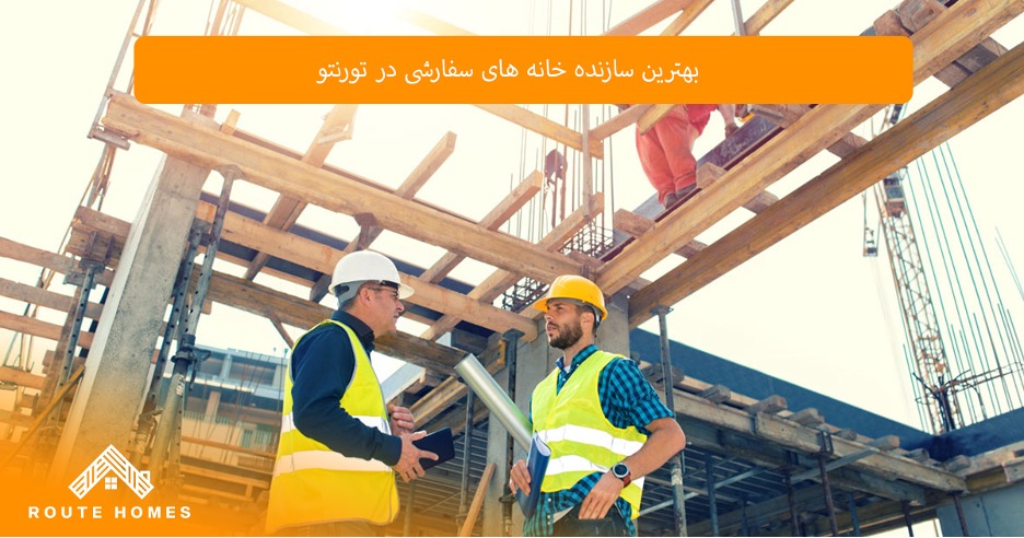 چطور می توان با همکاری سازندگان معتبر، هزینه های ساخت را کاهش داد؟