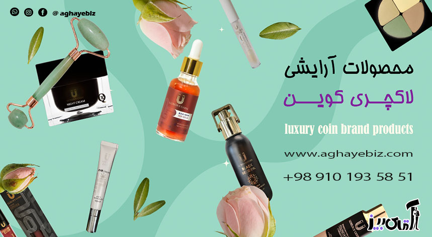 پخش عمده محصولات لاکچری کوین