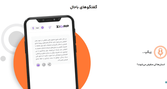 معرفی 4 ابزار هوش مصنوعی فارسی