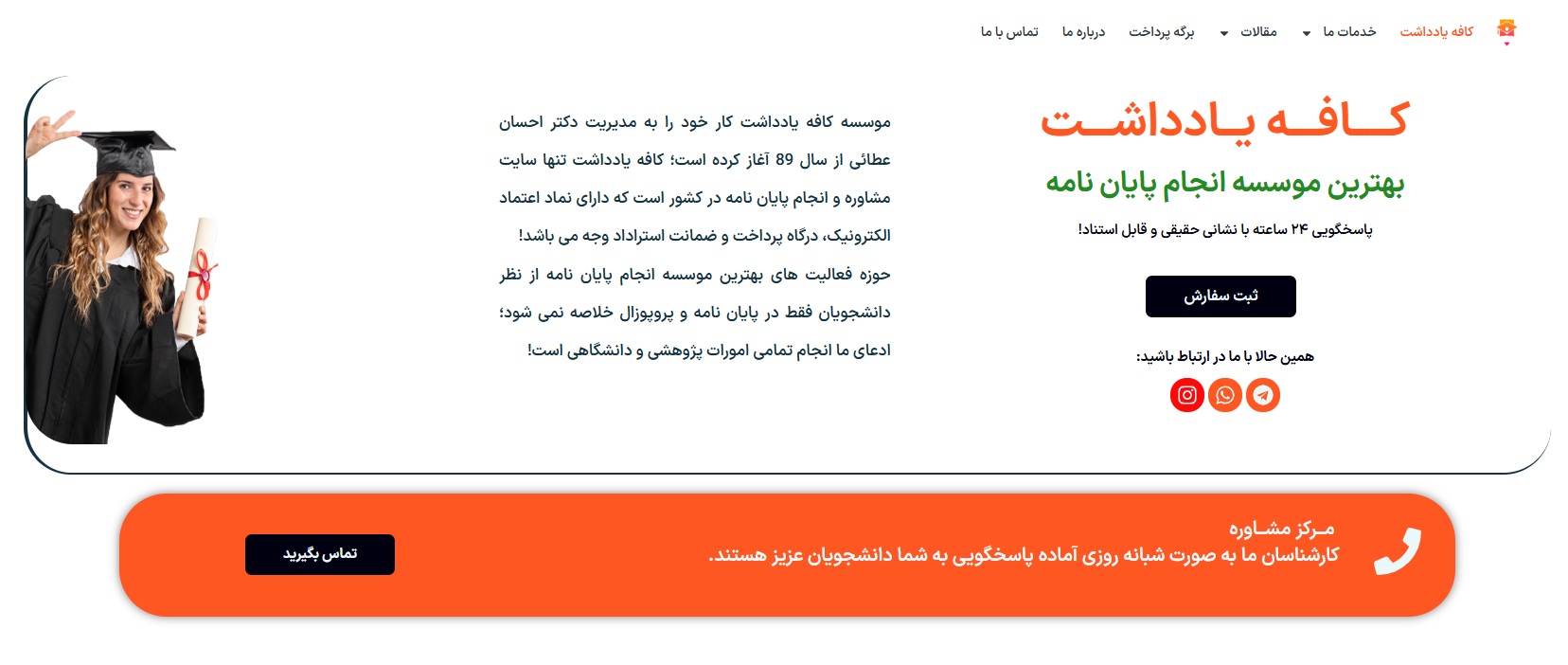 قیمت انجام صفر تا صد انجام پایان نامه چقدر است؟