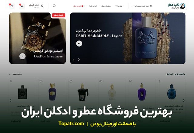 بهترین عطر مردانه از نظر خانم ها