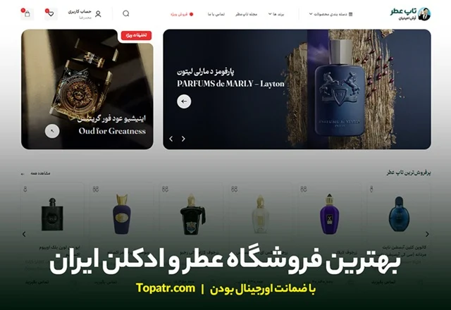 بهترین عطر مردانه از نظر خانم ها