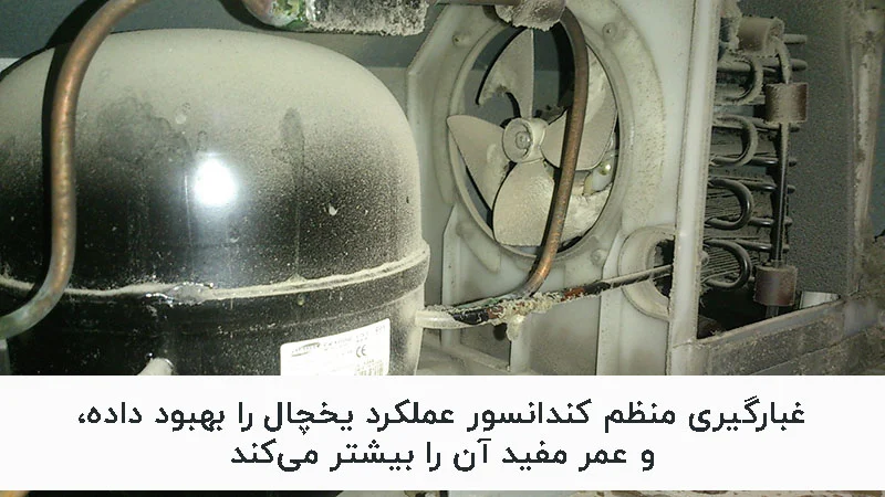 علت یکسره کار کردن یخچال امرسان