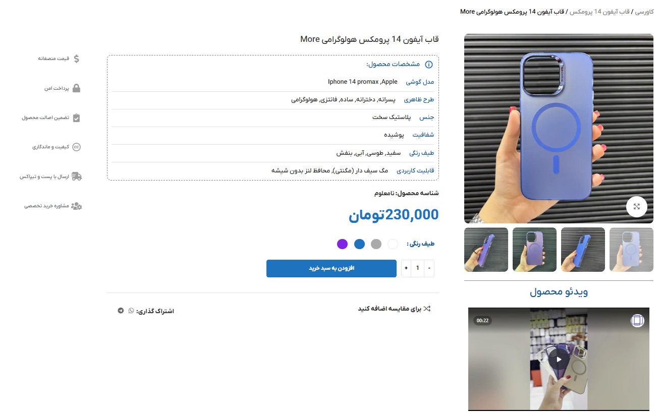 آیفون | گوشی خرید قاب آیفون در کاورسی؛ تجربه ای فراتر از انتظار با قابلیت های بی نظیر