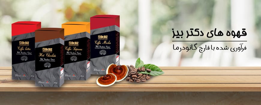 طریقه مصرف قهوه فوری سوپریم برای لاغری