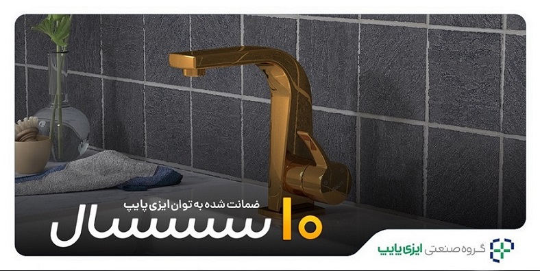 نکاتی مفید ,برای تمیز کردن و شست شو شیرآلات