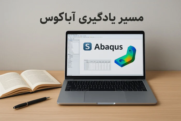 مسیر یادگیری آباکوس؛ از اولین قدم تا حرفه ای شدن