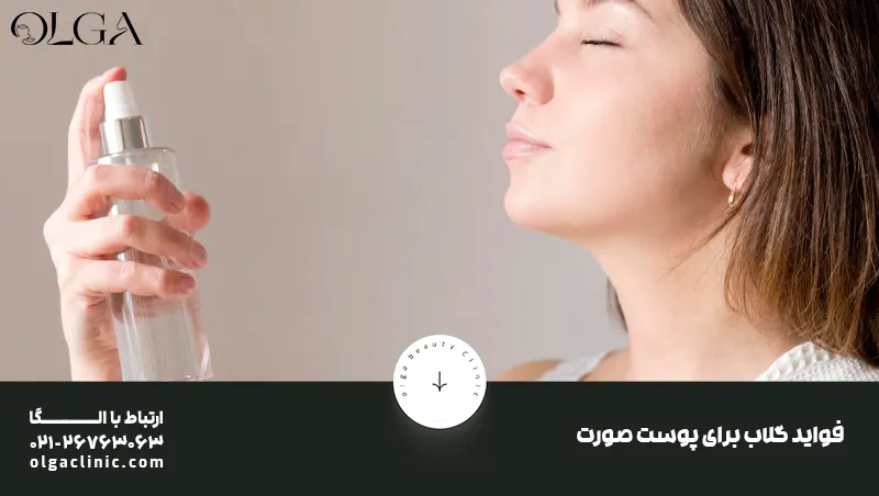 گلاب برای پوست صورت چه فوایدی دارد؟