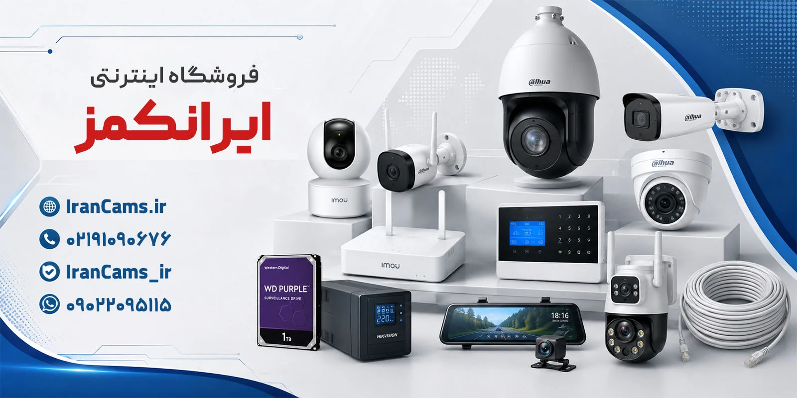 بهترین دوربین مداربسته بازار ایران؛ مقایسه برندها و مدل‌ها